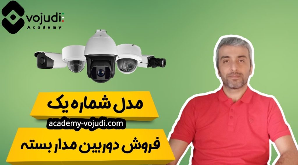 فروش دوربین مدار بسته