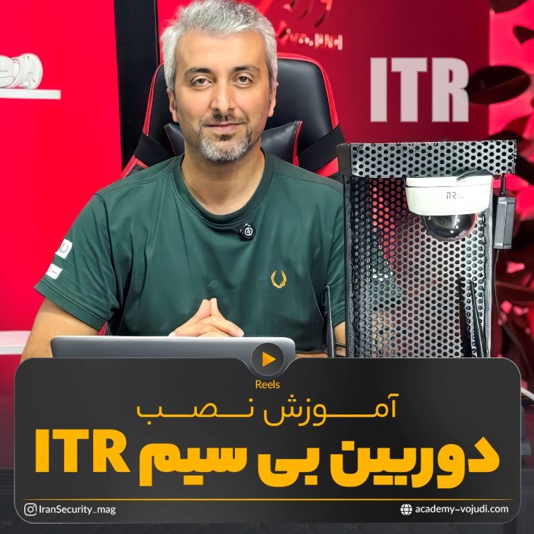 دوربین بی سیم ITR