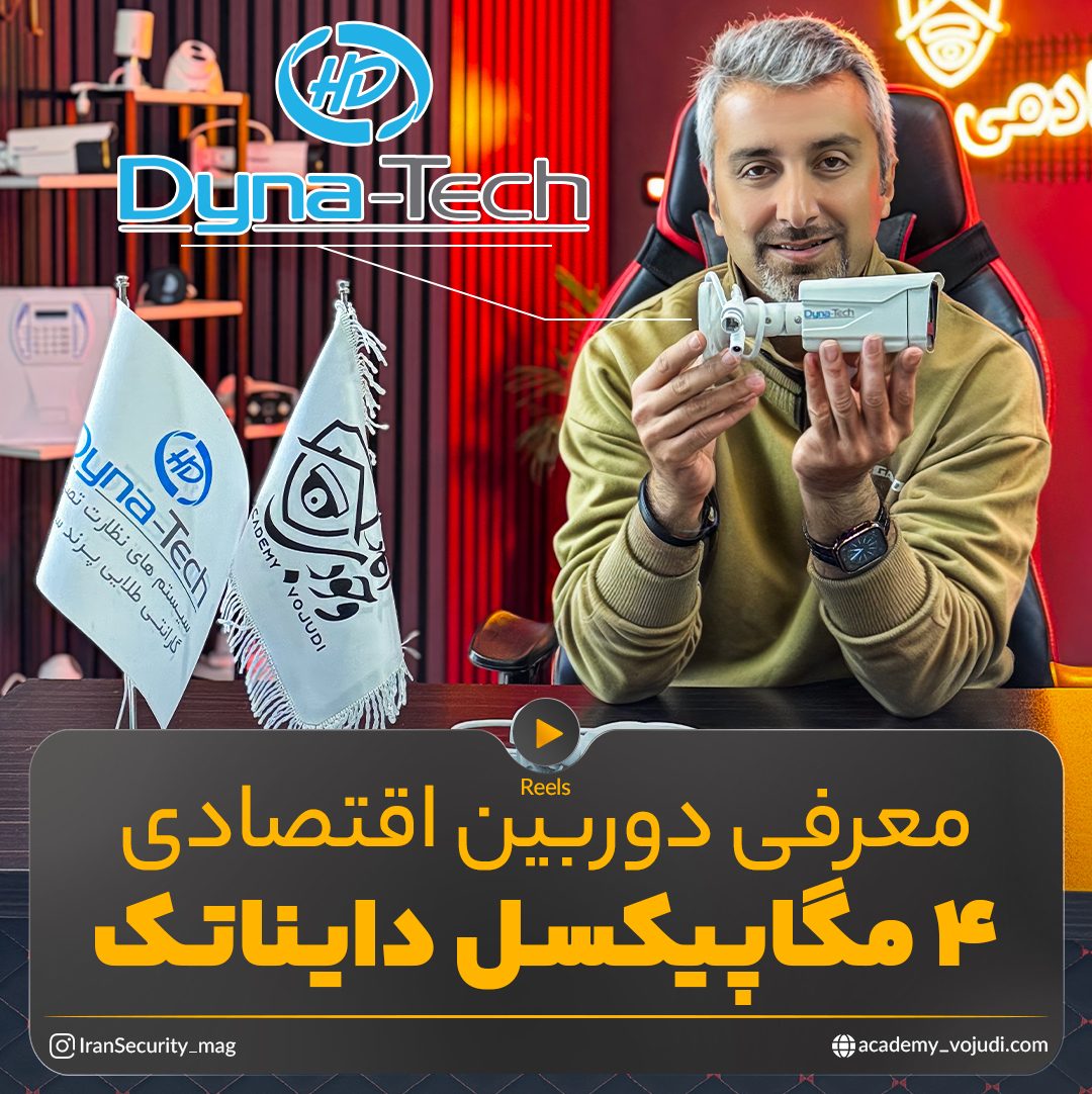 دوربین دایناتک