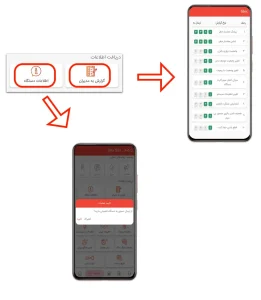 تنظیم اپلیکیشن دزدگیر سایلکس