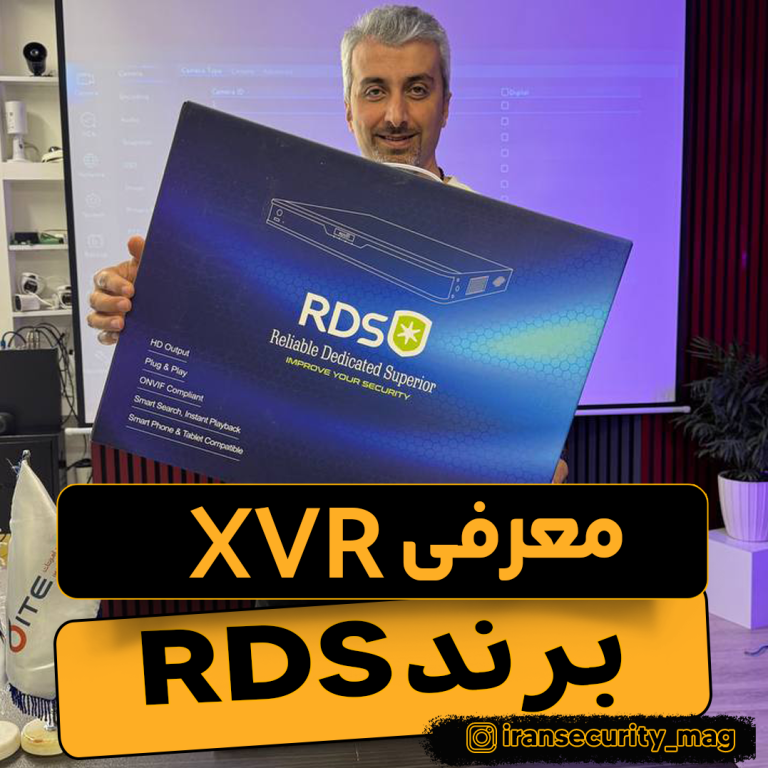 معرفی XVR RDS