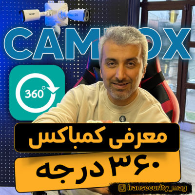 کمباکس دوربین مداربسته