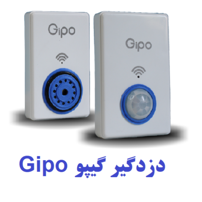 دزدگیر گیپو Gipo