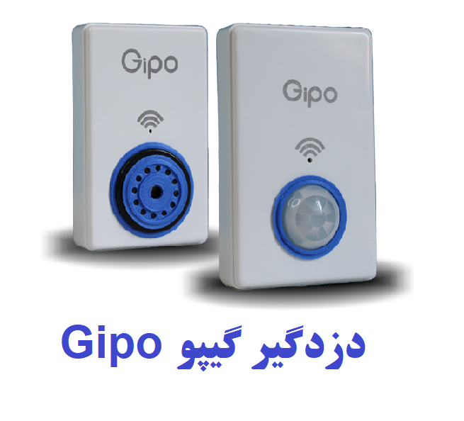 دزدگیر گیپو Gipo