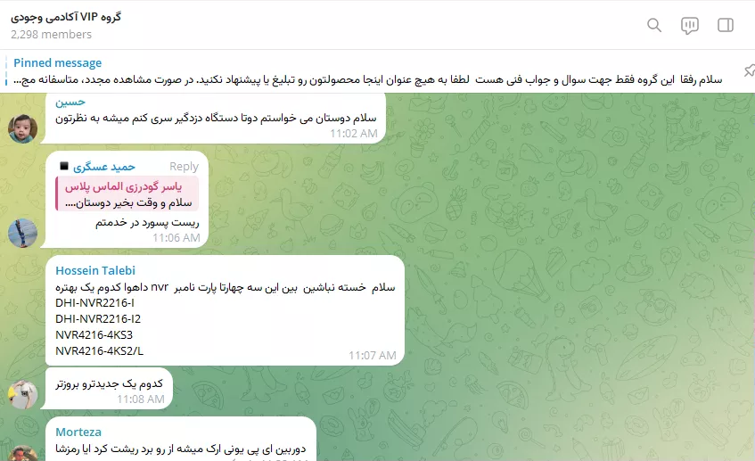 دوره سرویس و نگهداری