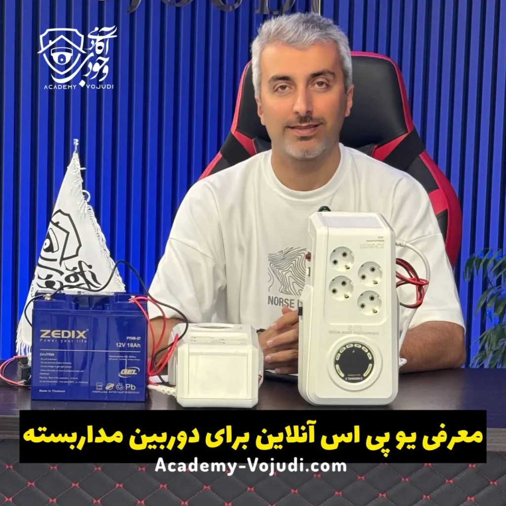 یو پی اس آنلاین