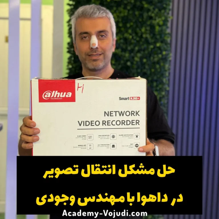 انتقال تصویر داهوا